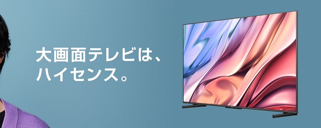 ハイセンス　テレビフェア