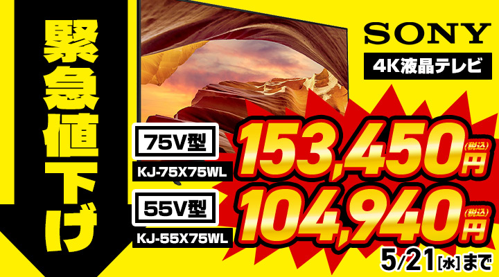 ジョーシン公式家電通販サイト|Joshin webショップ【家電 ジョーシン公式家電通販サイト|Joshin webショップ【家電