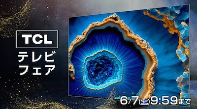 TCL テレビフェア
