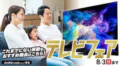 テレビフェア
