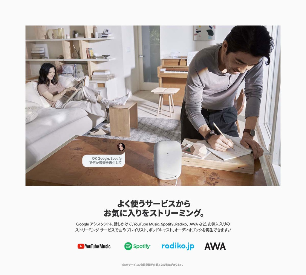 Google アシスタント 搭載スマートスピーカー Google Nest Audio（チョーク） | Joshin webショップ 通販 |  Google | GA01420-JP(NEST-A-WH
