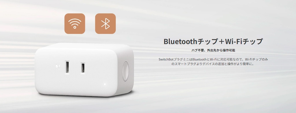 SwitchBot スマートプラグミニ | SwitchBot | W2001400-GH
