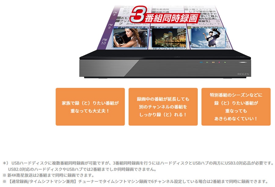 ふるさと割】 Joshin web東芝 2TB HDD 8チューナー搭載 ブルーレイ