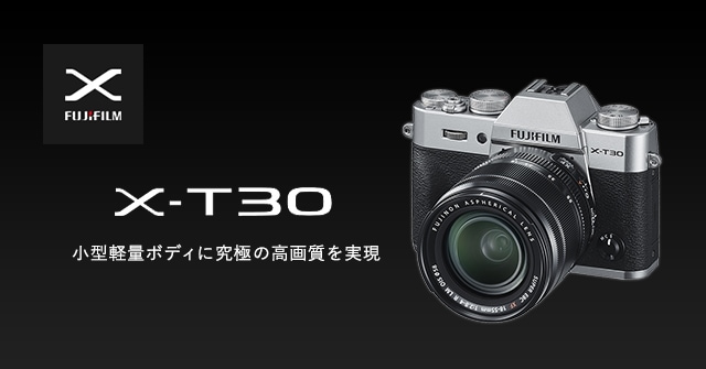 富士フィルム ミラーレス一眼 デジタルカメラ X-T30