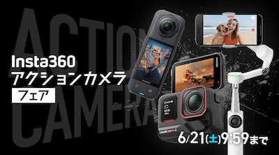 Insta360 アクションカメラ フェア