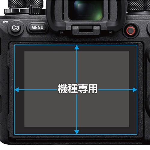 KODAK「PIXPRO C1」専用 液晶保護フィルムIII | ハクバ | DGF3