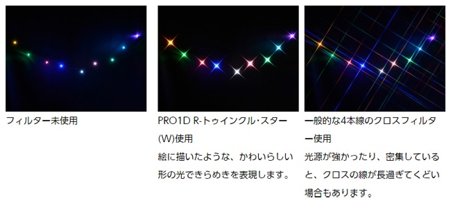 PRO1D R-トゥインクル・スター(W) 62mmクロスフィルター | Joshin webショップ 通販 | ケンコー |  62SPRO1DR-トウインクルスタ-