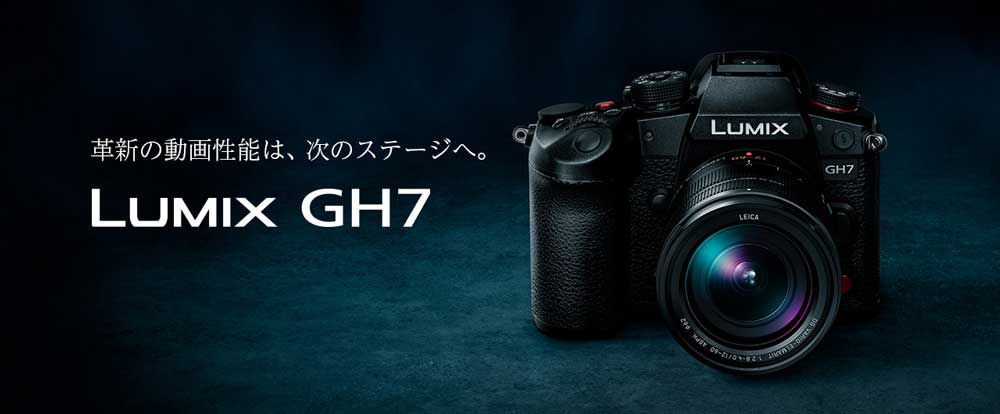 LUMIX 一眼レフ ミラーレス一眼カメラ「LUMIX DC-GH7」標準ズームレンズキット
