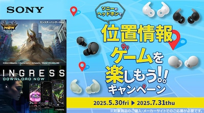 Niantic X ソニーヘッドホンコラボキャンペーン
