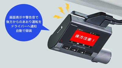 安全運転支援機能