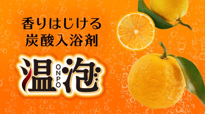 温包 メイン画像