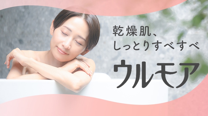ウルモア メイン画像