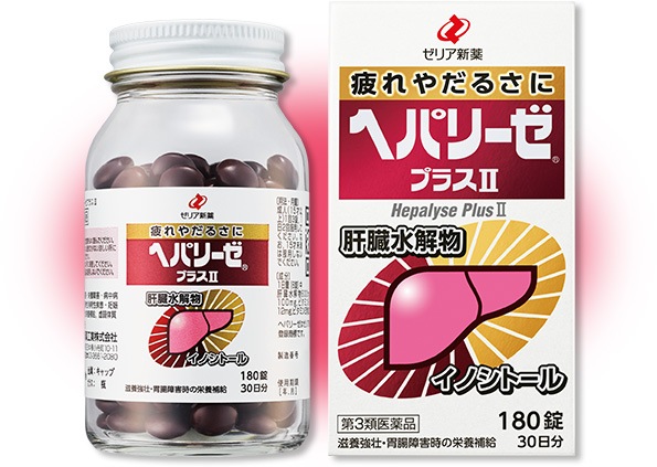ヘパリーゼプラスⅡ