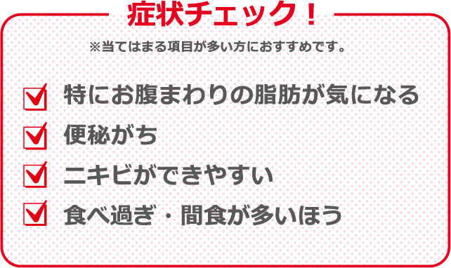 漢方薬「防風通聖散」配合商品