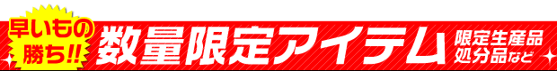 ���ʌ���A�C�e��
