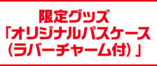 ����O�b�Y