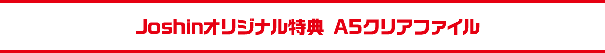 �W���[�V���I���W�i���O�b�Y