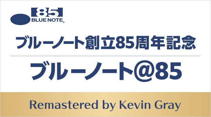 ハンクモブレー BLUE NOTE ブルーノート 最後の復刻 64 65