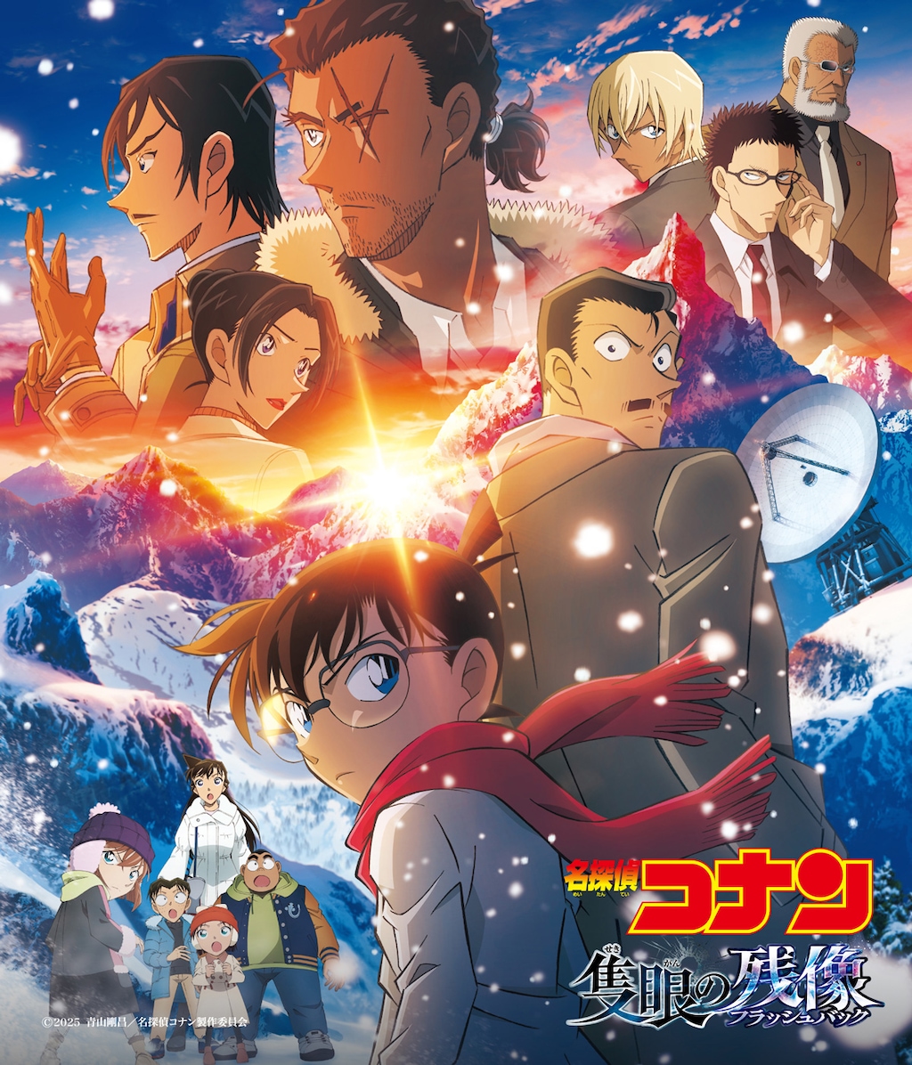 劇場版『名探偵コナン 隻眼の残像』｜Joshin webショップ