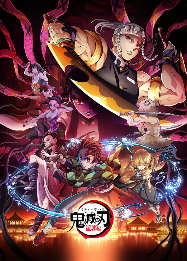劇場版　鬼滅の刃　無限城編 劇場版「鬼滅の刃」無限城編 』第一章 猗窩座再来』 公式サイト