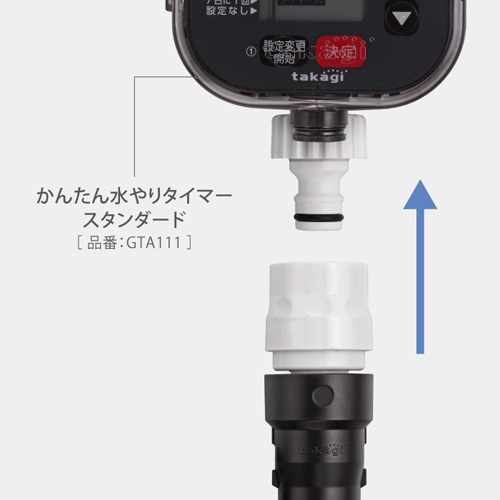 調圧ジョイント | タカギ | GKJ101 | Joshin webショップ 通販