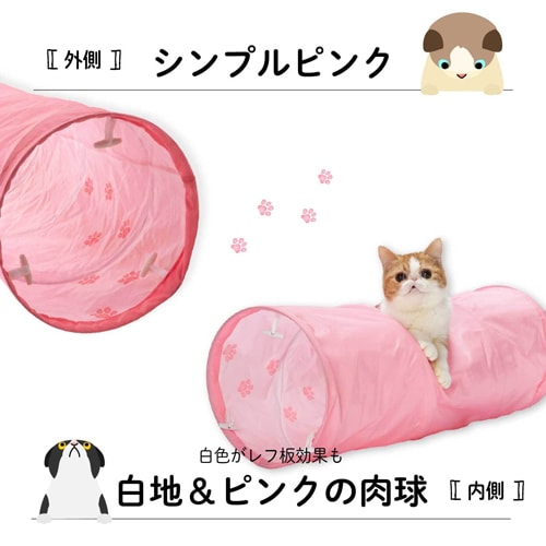 キャットトンネル ピンク | 猫壱 | キヤツトトンネル ピンクN
