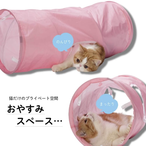 キャットトンネル ピンク | 猫壱 | キヤツトトンネル ピンクN