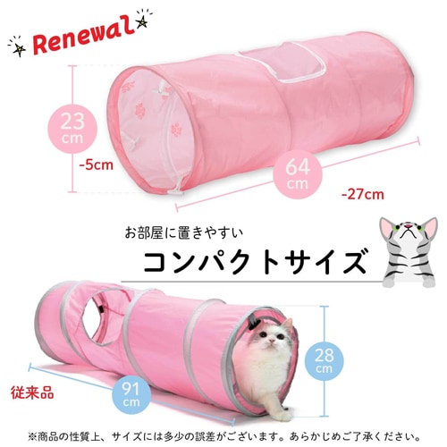 キャットトンネル ピンク | 猫壱 | キヤツトトンネル ピンクN