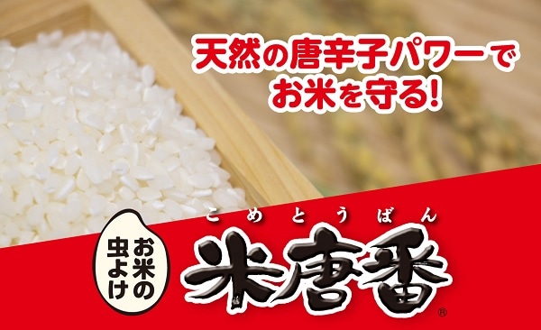 商品特長