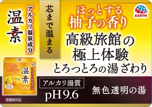 商品特長