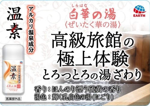 商品特長