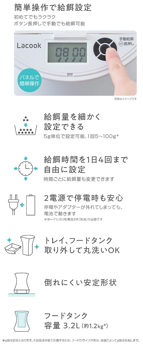 商品特長
