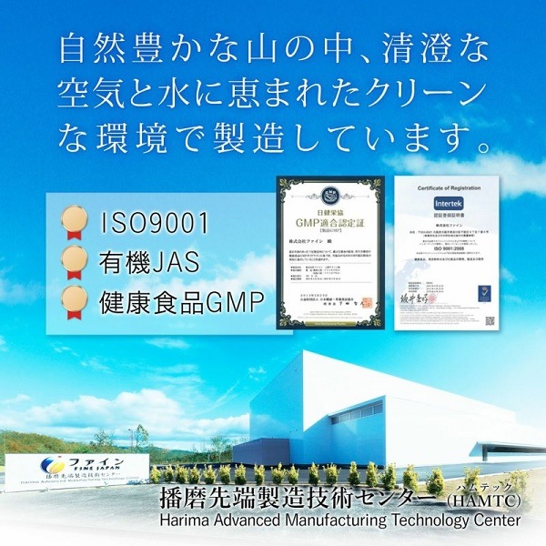 商品特長