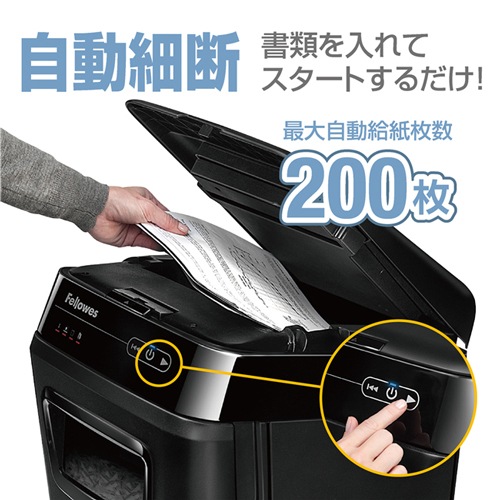 Fellowes 200C-2 ブラック家庭用シュレッダー Amazon | フェローズ シュレッダー 業務用 オートフィード