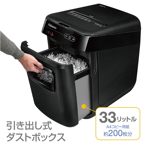 A4サイズ対応 オートフィード シュレッダー | Fellowes | 200C-2