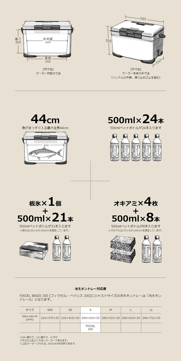 フィクセル ベイシス 30L (ベージュ) | シマノ | 817860