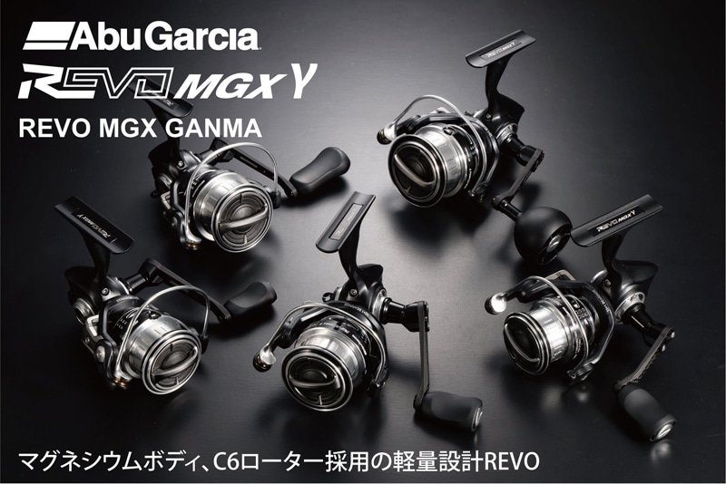 レボ MGX ガンマ 2500SH | アブガルシア | レボMGXガンマ2500SH