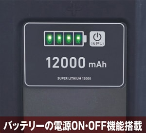 スーパーリチウム12000WP-C (充電器付き) | ダイワ | スーパー スーパーリチウム12000WP-C (充電器付き) | ダイワ | スーパー