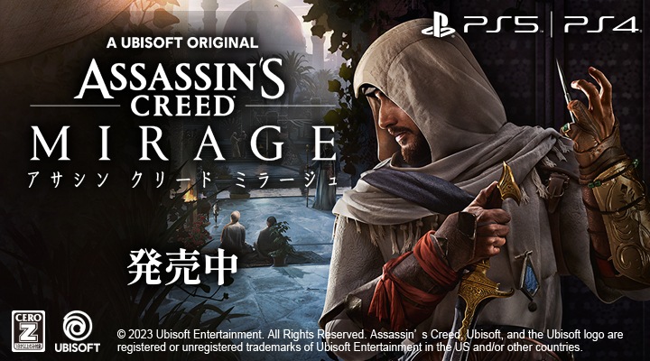 PS4】アサシン クリード ミラージュ | Joshin webショップ 通販