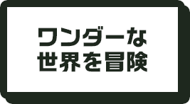 �����_�[�Ȑ��E��`��