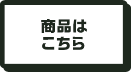 ���i�͂�����