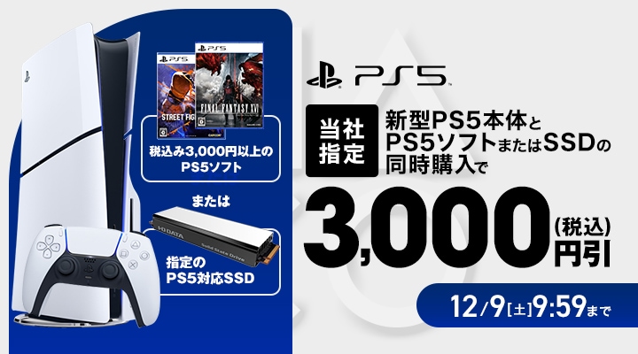 ps5 本体