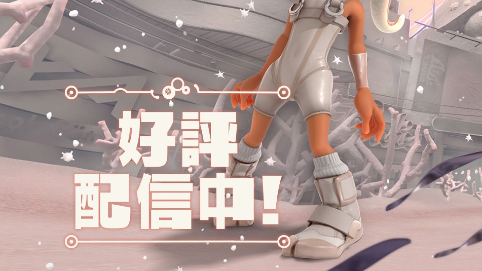 メインビジュアル3