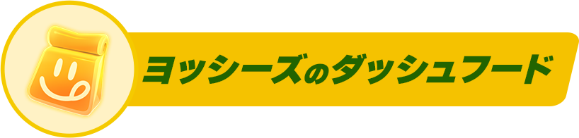 yosshi