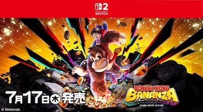 ドンキーコング バナンザ