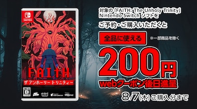 uFAITH: The Unholy TrinityvwN[|