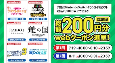 Nintendo Switch DLŃ\tgN[|