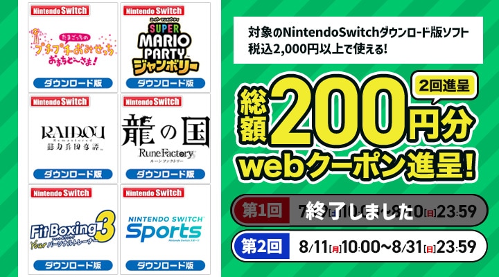 Switch】スーパー マリオパーティ ジャンボリー ダウンロード版