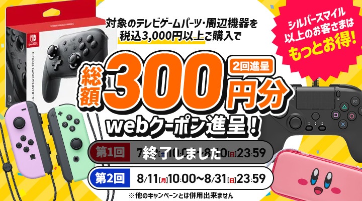Switch】人生ゲーム for Nintendo Switch専用ルーレット