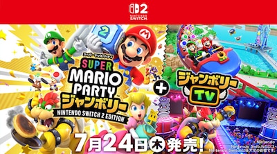 スーパー マリオパーティ ジャンボリー
